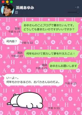 ask